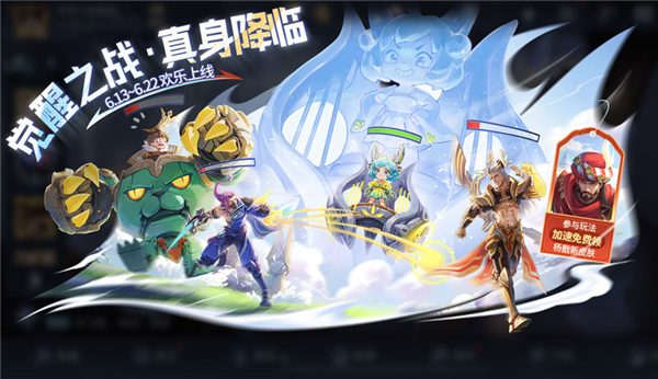 超爽！《王者榮耀》全新覺醒之戰(zhàn)正式上線：四大真身