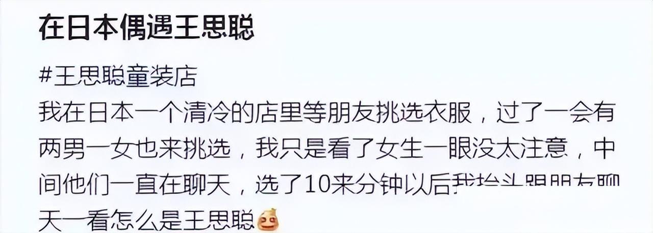 王思聰把ins頭像換成卡通圖案，并配文：“你爹來了 10