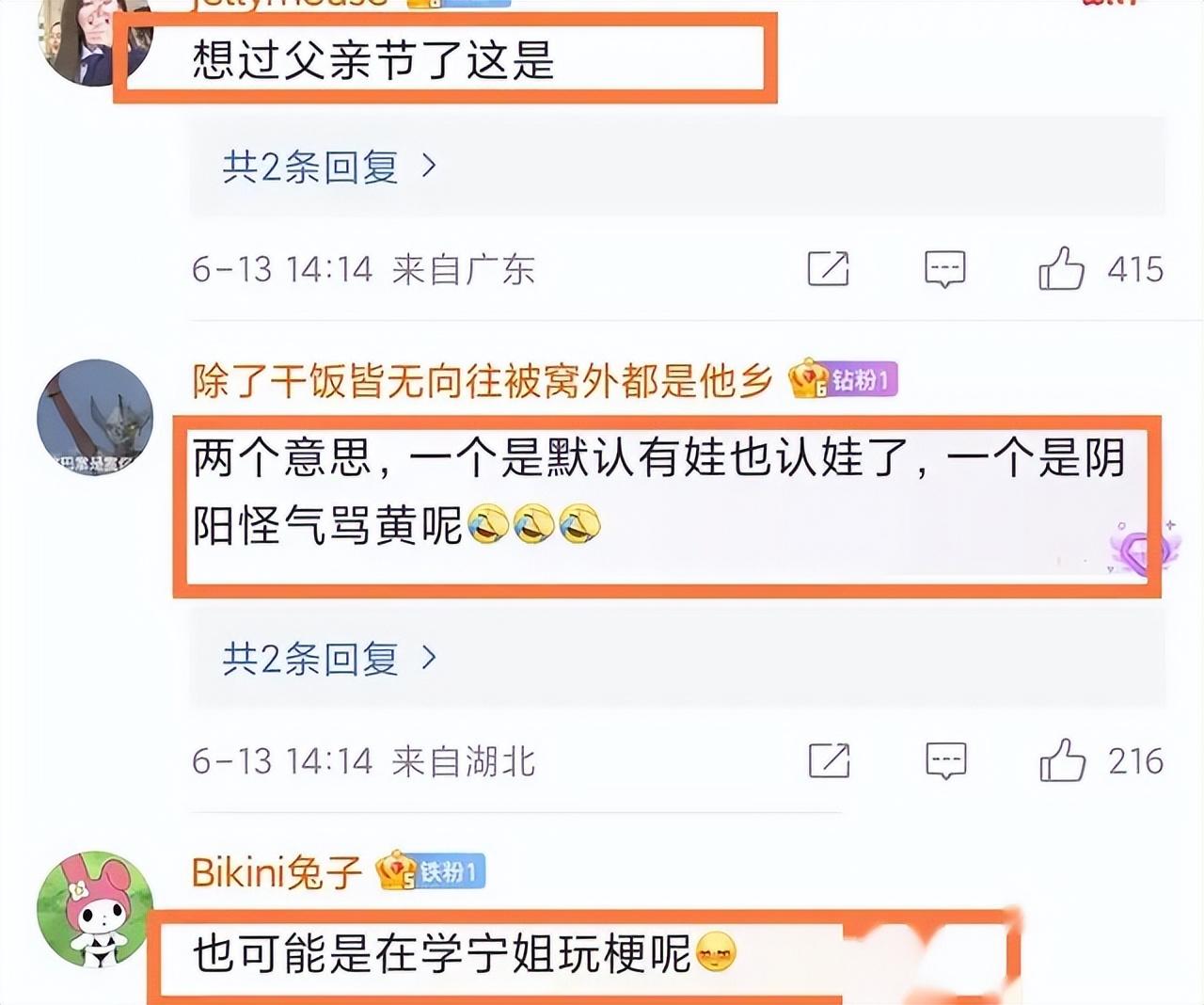 王思聰把ins頭像換成卡通圖案，并配文：“你爹來了 16