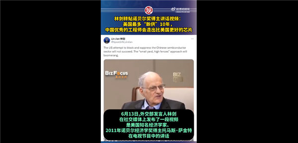 華為等加油！諾獎(jiǎng)得主稱美國(guó)多斷供中國(guó)10年芯片：中國(guó)能造出比美更好的