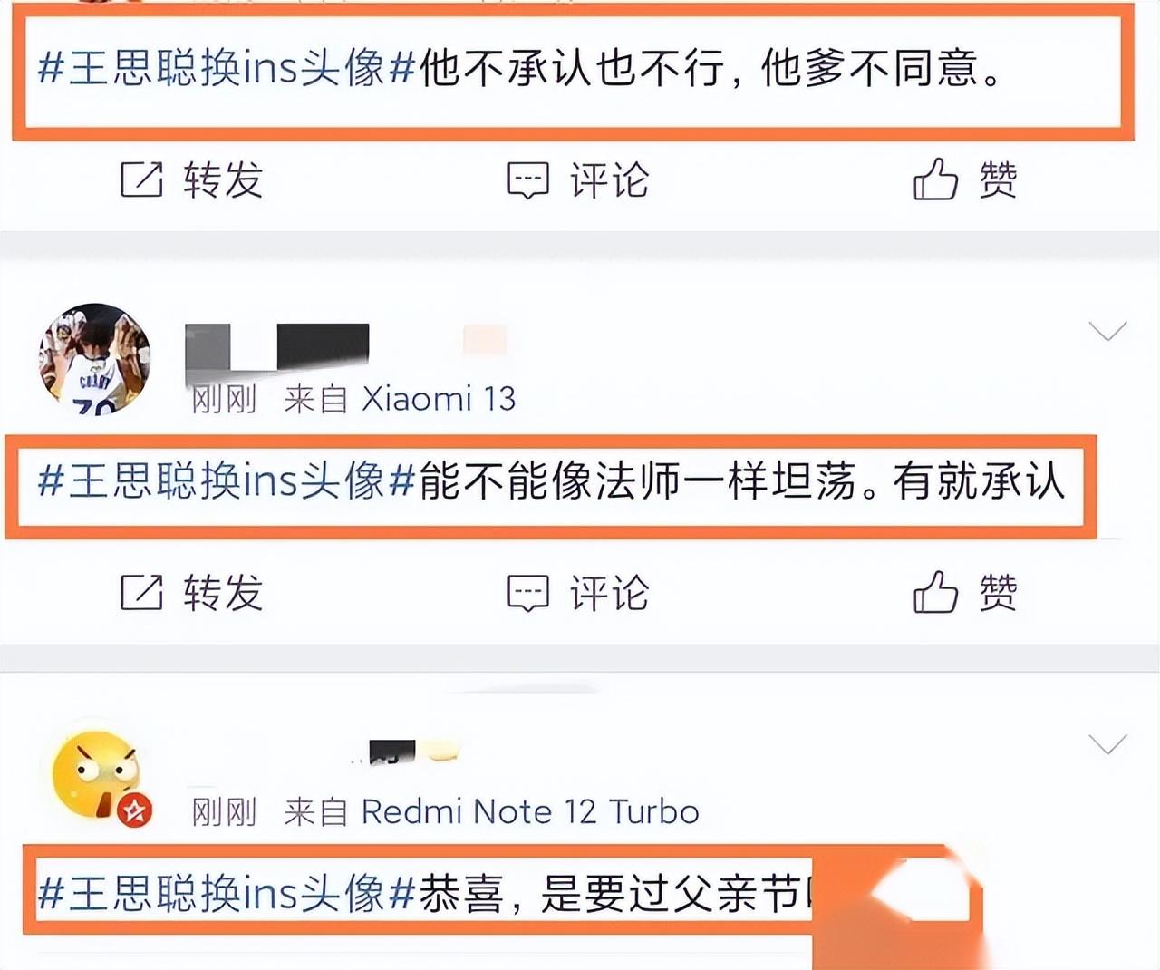 王思聰把ins頭像換成卡通圖案，并配文：“你爹來了 24