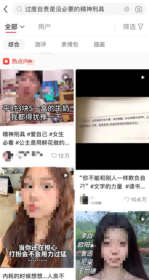 “過度自責(zé)是沒必要的精神刑具”引共鳴：一種自我PUA 是毒性強(qiáng)的情感虐待