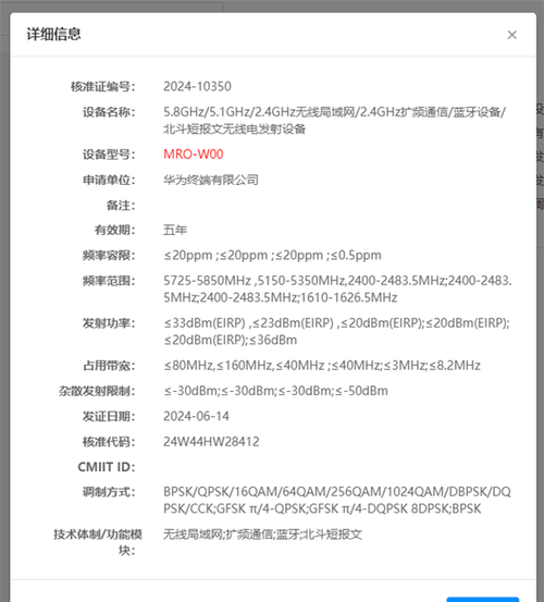 支持北斗衛(wèi)星消息！華為新平板在戶外也能與人通信