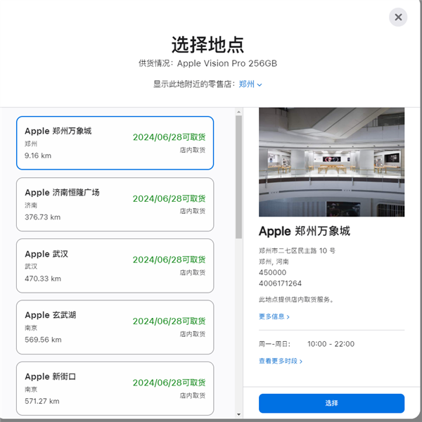 2.99萬(wàn)元起 蘋果Vision Pro中國(guó)銷售恐遇冷：首發(fā)日多地門店可取貨