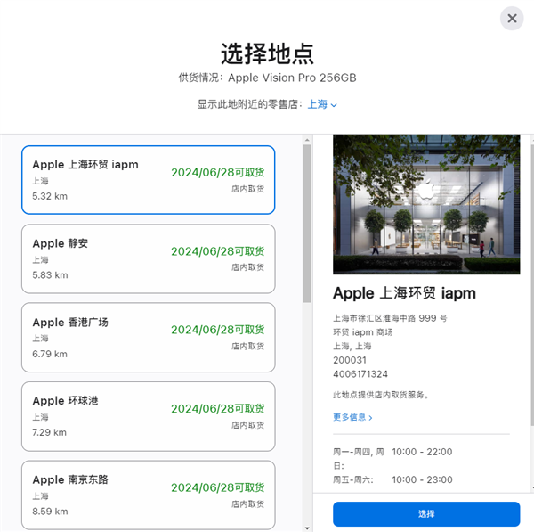 2.99萬(wàn)元起 蘋果Vision Pro中國(guó)銷售恐遇冷：首發(fā)日多地門店可取貨