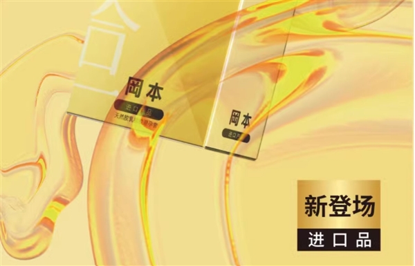 好價(jià)速囤：岡本進(jìn)口超薄14只到手14.9元（有備無患）