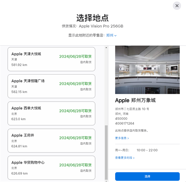 2.99萬(wàn)元起 蘋果Vision Pro中國(guó)銷售恐遇冷：首發(fā)日多地門店可取貨
