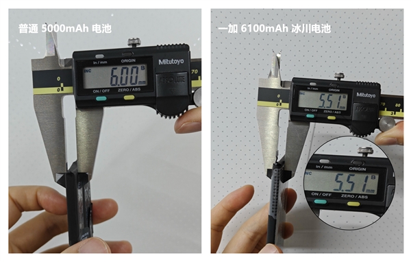 Ace 3 Pro首發(fā)！一加冰川電池6100mAh厚度比普通5000mAh還薄