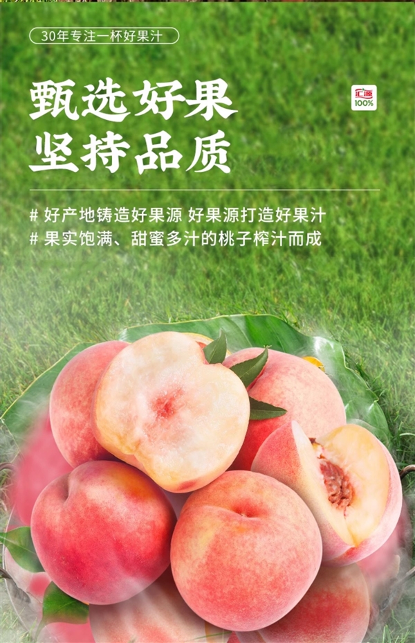 四種口味冰箱常備！匯源100%果汁大促：1升只賣9.9元