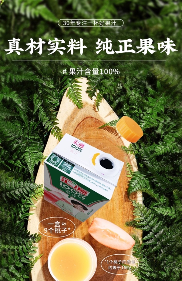 四種口味冰箱常備！匯源100%果汁大促：1升只賣9.9元