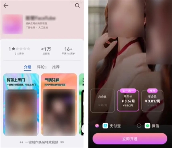 國(guó)風(fēng)博主被換臉制作成付費(fèi)模板！北京市首例“AI換臉”軟件侵權(quán)案宣判