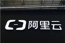 一個(gè)人就是團(tuán)隊(duì)！阿里云推出首個(gè)AI程序員：分鐘級(jí)完成應(yīng)用開(kāi)發(fā)
