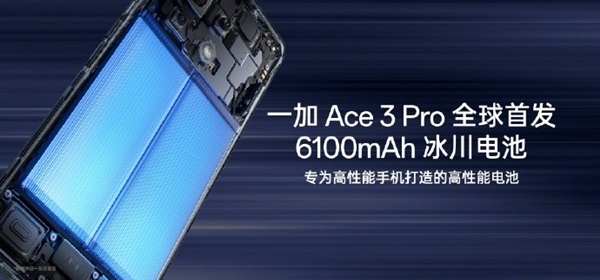 一加Ace 3 Pro將推出白色陶瓷典藏版：24GB+1TB滿級(jí)配置