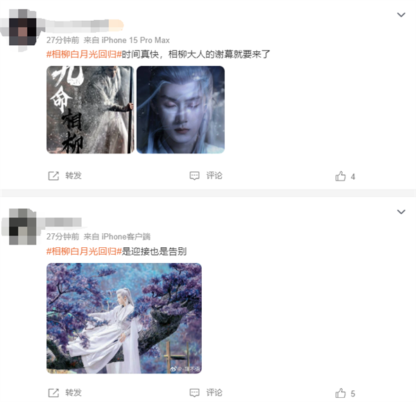 騰訊視頻超650萬人預(yù)約！《長相思2》即將開播 相柳白月光回歸