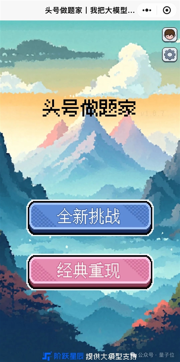 姚班天才組隊開發(fā)《完蛋！我被大模型包圍了》續(xù)作！專為摸魚愛好者打造
