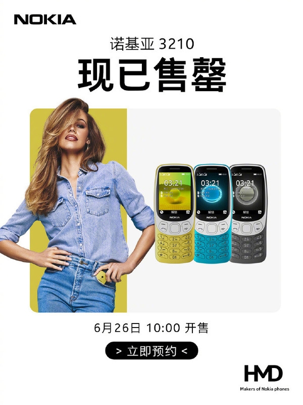 搞機(jī)是個輪回：“笨手機(jī)”重出江湖 諾基亞成香餑餑了嗎