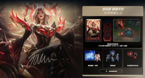 《英雄聯(lián)盟》Faker直播帶貨！銷售額超1700萬(wàn)
