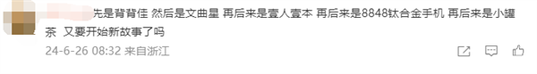 8848手機、小罐茶創(chuàng)始人杜國楹道歉：不再宣傳大師作 將制茶專利無償開源