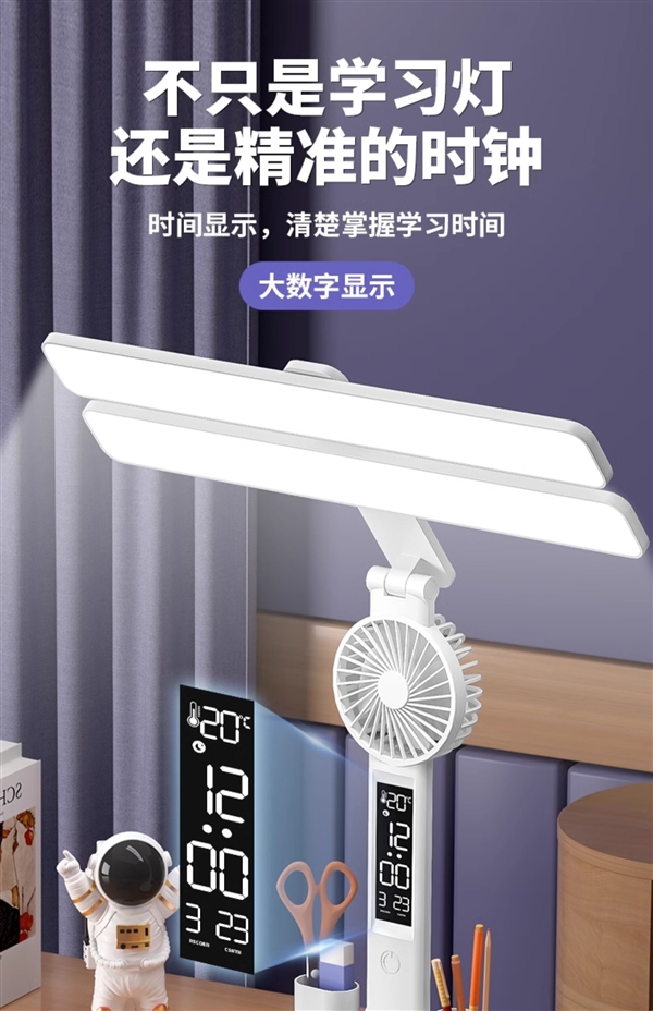 臺(tái)燈小風(fēng)扇二合一：ltaly雙頭臺(tái)燈29元發(fā)車(chē)（支持溫度/時(shí)間）