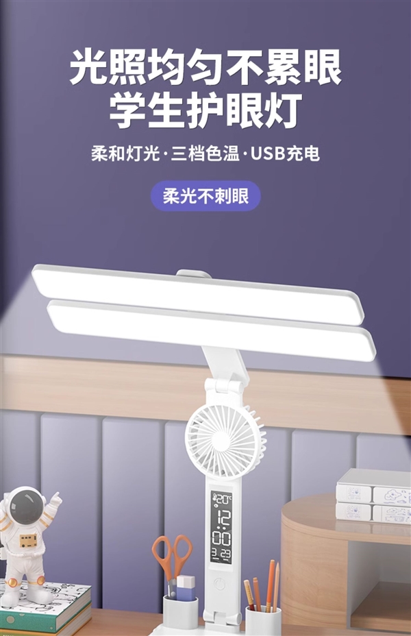 臺(tái)燈小風(fēng)扇二合一：ltaly雙頭臺(tái)燈29元發(fā)車(chē)（支持溫度/時(shí)間）