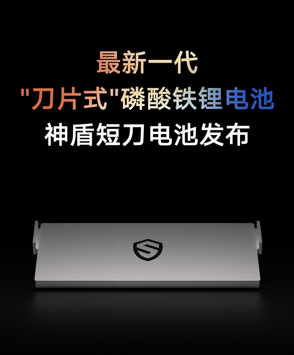 200Wh/kg！吉利發(fā)布新一代神盾短刀電池：能密媲美三元鋰