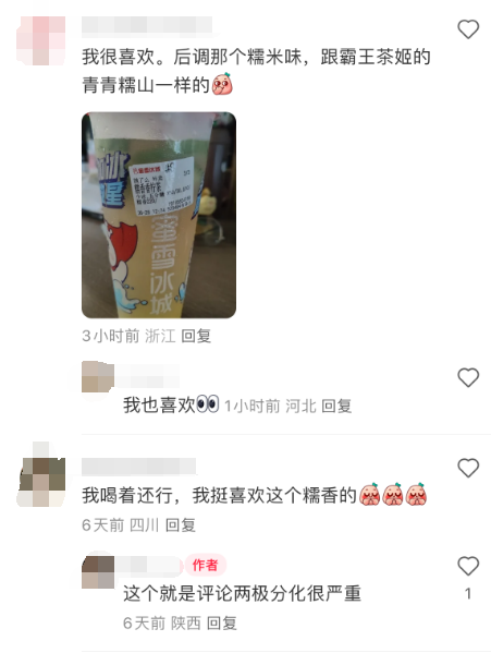 蜜雪冰城回應(yīng)新品被吐槽有一股腳味：個人口感不一 覺得不好喝建議別買