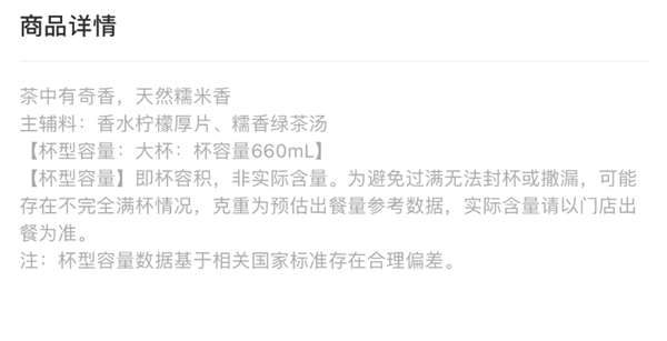 蜜雪冰城回應(yīng)新品被吐槽有一股腳味：個人口感不一 覺得不好喝建議別買
