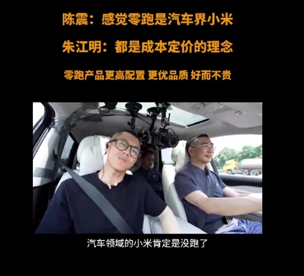 國(guó)內(nèi)首款MPSUV發(fā)布！零跑C16只要理想一半價(jià)格  想買MPV和SUV的人看完都沉默了