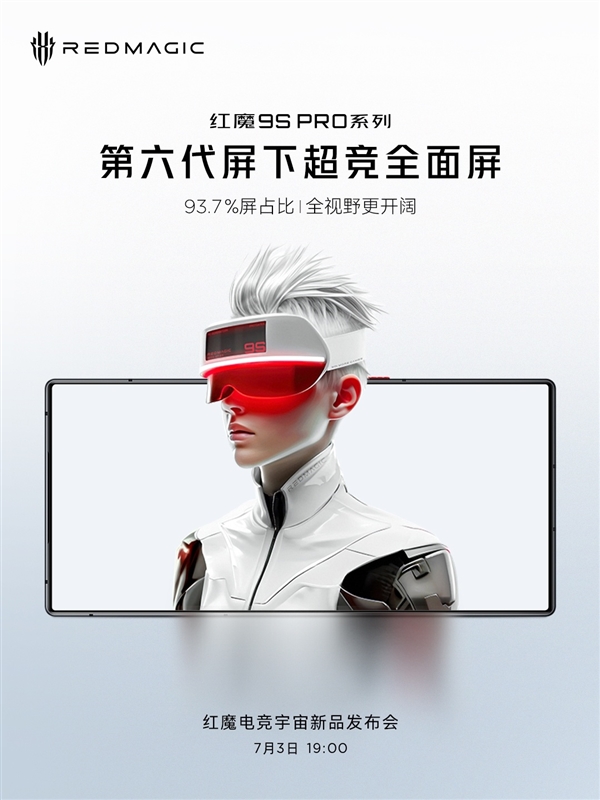 地表強(qiáng)驍龍真全面屏！紅魔9S Pro正面照公布：消滅挖孔/劉海