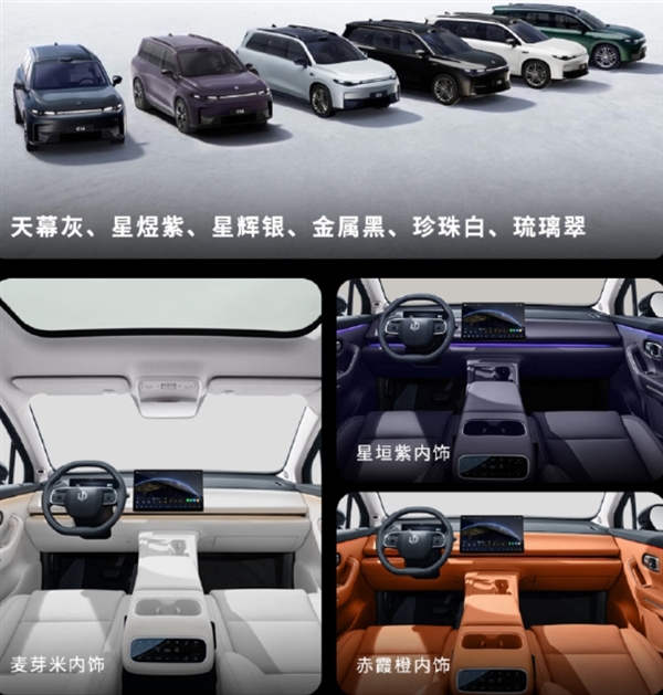 國(guó)內(nèi)首款MPSUV發(fā)布！零跑C16只要理想一半價(jià)格  想買MPV和SUV的人看完都沉默了
