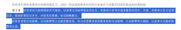 今起新規(guī)施行！禁止大數(shù)據(jù)殺熟 規(guī)范自動(dòng)續(xù)費(fèi)