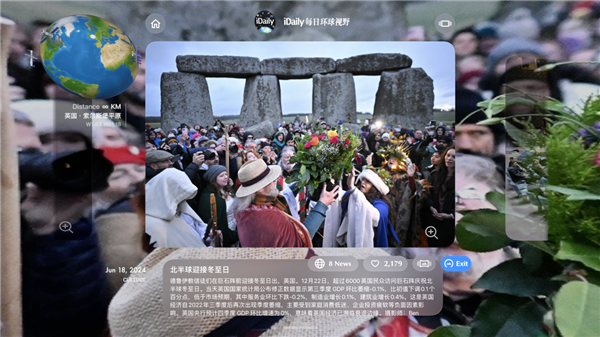 蘋(píng)果Vision Pro中國(guó)區(qū)必裝應(yīng)用：iDaily World中文版發(fā)布 讓你第一視角沉浸式探索世界