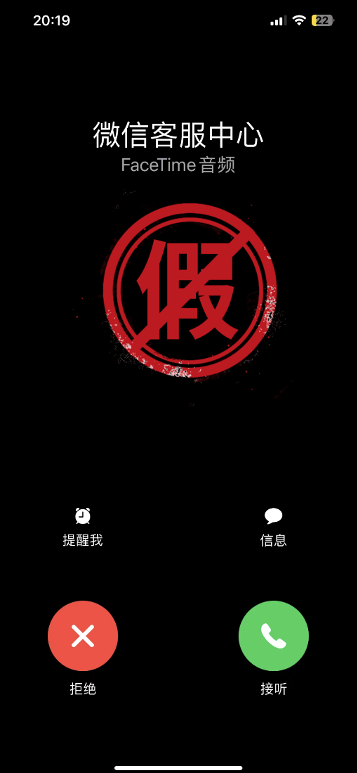 iPhone用戶注意！江蘇一男子接FaceTime被騙超10萬元