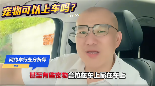 可選女司機(jī)、拉黑臭車、攜帶寵物、AA車費(fèi)：網(wǎng)約車還能這么玩？