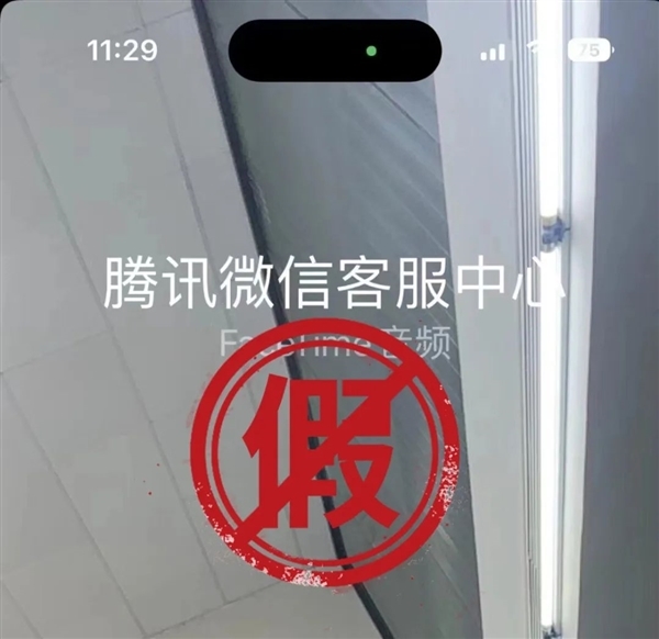 iPhone用戶注意！江蘇一男子接FaceTime被騙超10萬元