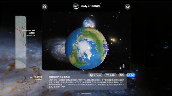 蘋(píng)果Vision Pro中國(guó)區(qū)必裝應(yīng)用：iDaily World中文版發(fā)布 讓你第一視角沉浸式探索世界