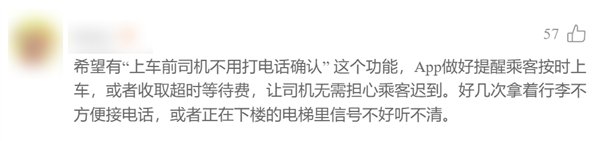 可選女司機(jī)、拉黑臭車、攜帶寵物、AA車費(fèi)：網(wǎng)約車還能這么玩？