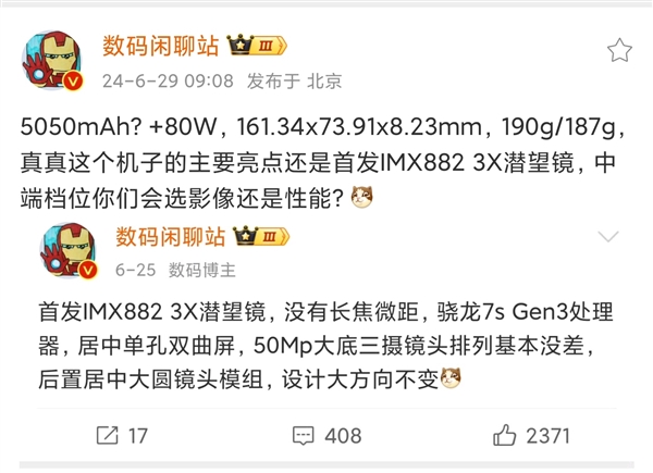 繼續(xù)普及潛望長(zhǎng)焦！真我13 Pro+參數(shù)首曝：首發(fā)索尼IMX882 3倍潛望鏡