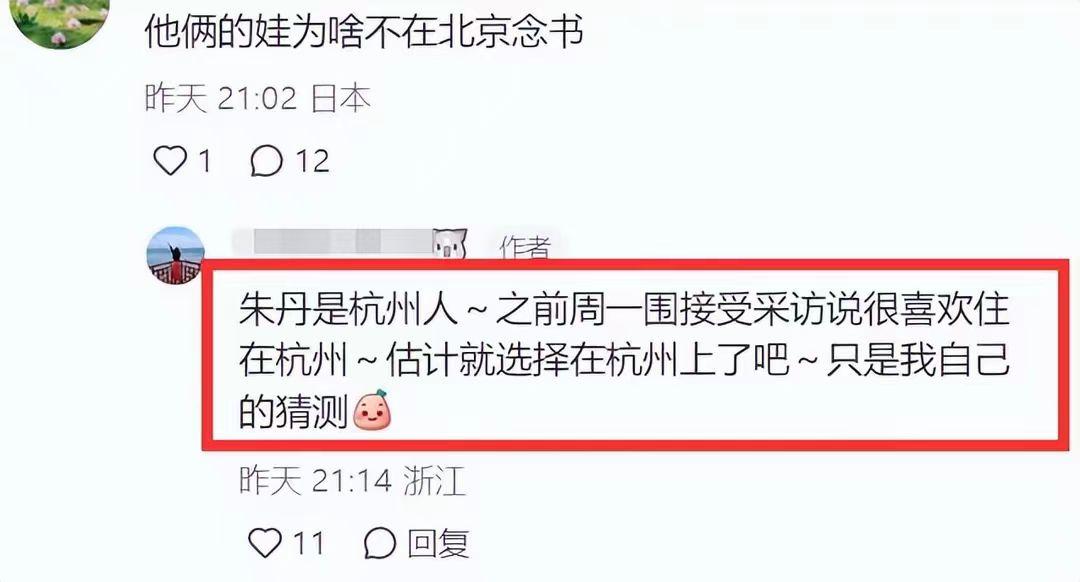 朱丹周一圍帶女兒參加小學(xué)入學(xué)測試插圖23 24 朱丹周一圍帶女兒參加小學(xué)入學(xué)測試 24