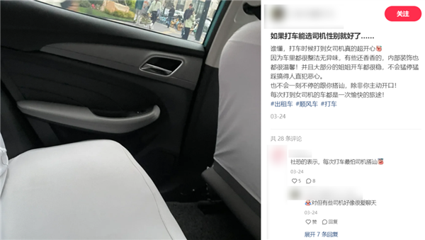 可選女司機(jī)、拉黑臭車、攜帶寵物、AA車費(fèi)：網(wǎng)約車還能這么玩？