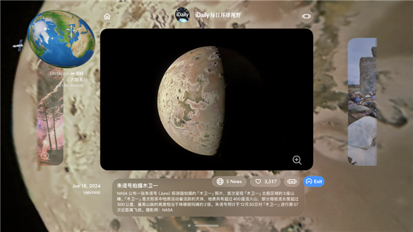 蘋(píng)果Vision Pro中國(guó)區(qū)必裝應(yīng)用：iDaily World中文版發(fā)布 讓你第一視角沉浸式探索世界