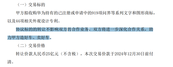 賽力斯要花25億收購“問界”！華為火速回應：將繼續(xù)支持其造好問界