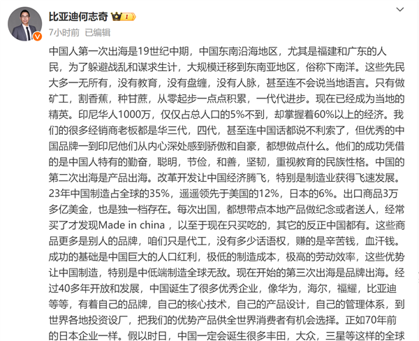 中國為何沒誕生像豐田、三星等企業(yè)！比亞迪高管：別再看不起中國制造