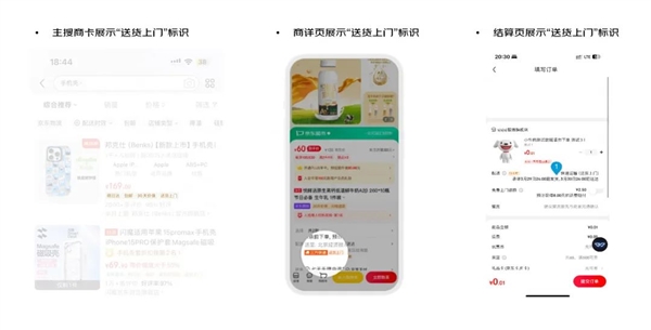 京東：商家自主開通送貨上門服務(wù) 全量開放