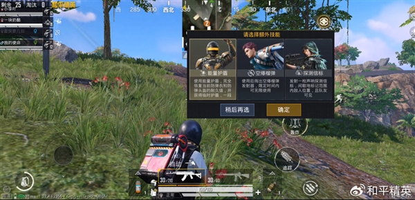 《和平精英》新玩法“超體失控”來(lái)了：史無(wú)前例的爽快