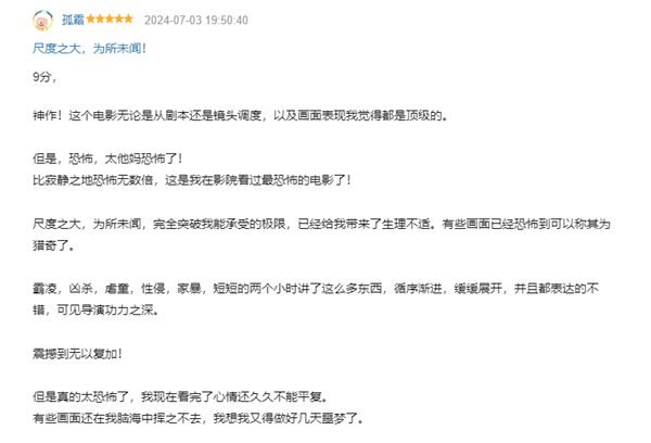 4天票房破2億！電影《默殺》全員狠人 網(wǎng)友直呼很帶爽感