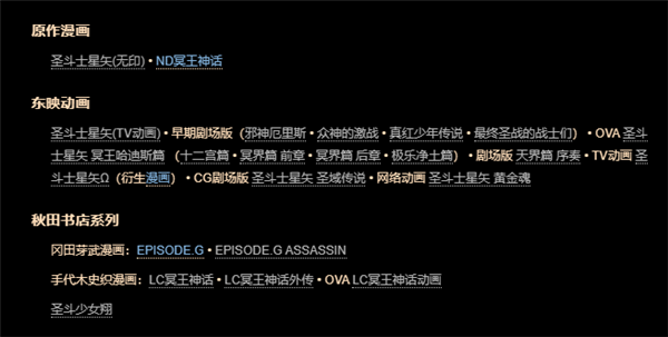 連載30年后 《圣斗士星矢》終于要完結(jié)了？
