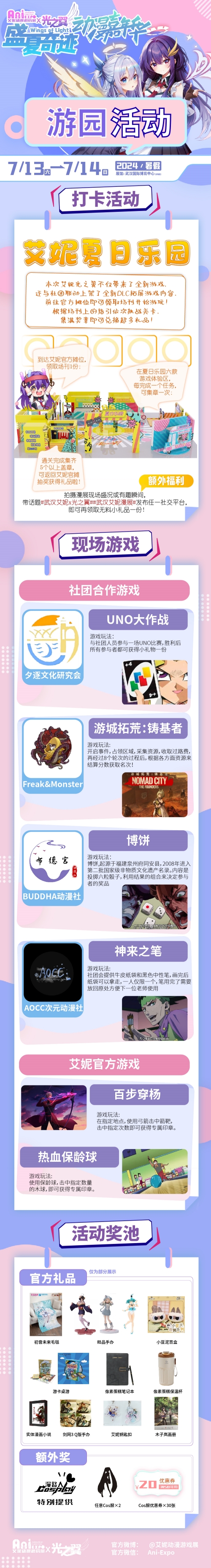游園活動(dòng).jpg