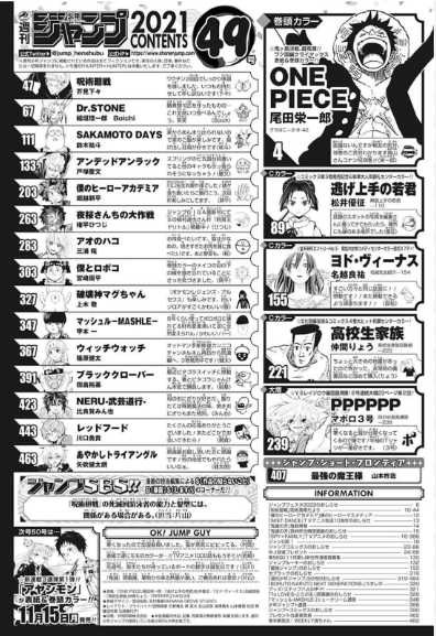 連載30年后 《圣斗士星矢》終于要完結(jié)了？