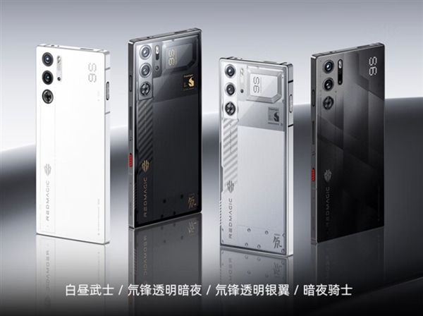 全球首發(fā)驍龍8 Gen3領(lǐng)先版！紅魔9S Pro系列今日首銷：4799元起